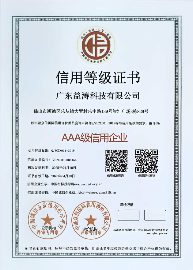 营口荣誉证书